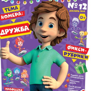 Бесплатные детские журналы и книги!!!