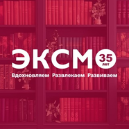 Что я прочитал (Эксмо)