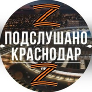 Кубань Магнитная