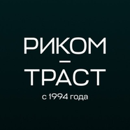 РИКОМ-ТРАСТ