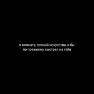 Цитаты в картинах🖤