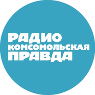 Радио Комсомольская правда