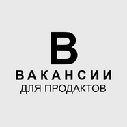 Вакансии для продактов