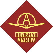 Бібліятэка «Вольная Думка»