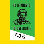 Путч