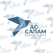 Газета "Ас-Салам"