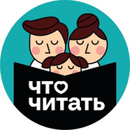 Что почитать с детьми