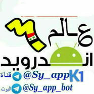 عــالم الاندرويد 💻