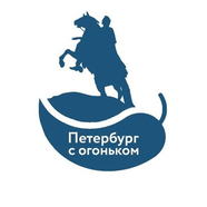 Интересный Петербург