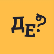 Где Конфа?