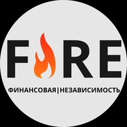 Финансовая Независимость