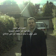 سَوْدآويّ
