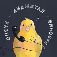 Сабина пишет