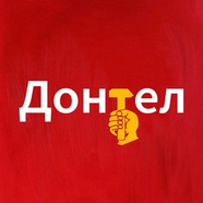 Dontel | Донецкий телеграм