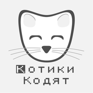 Котики Кодят - официальный канал дайджеста-подкаста