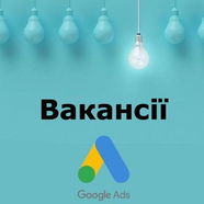 Ищем подрядчика по AdWords | Директ | Facebook | Вконтакте | Веб-аналитике