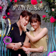 TH Lakorn