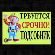 Подольский рабочий