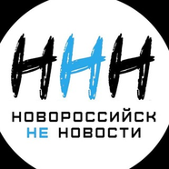 Новороссийск Новости ⚓️