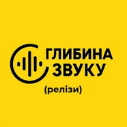 Глубина Z (релизы)