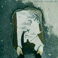 آشوبـم! آرامشم کیست؟...🍃
