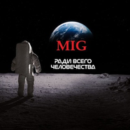 Майор и Генерал