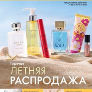 Каталоги Орифлэйм Россия