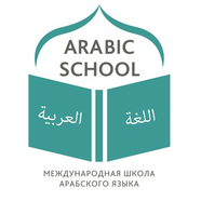 Арабский язык | اللغة العربية