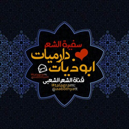 💜ابـوذيـات+دارمـيـات🌸