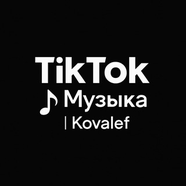 🎧 Music | Музыка для души 💥