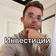 Владислав INV📈