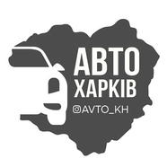 Авто Харьков