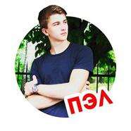 Паша ПЭЛ ► TRASH VIDEO