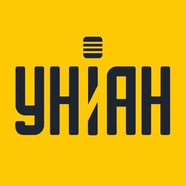 УНИАН
