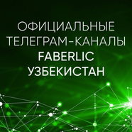 Faberlic махсулотлари