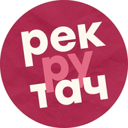 рекрутач.