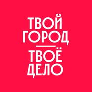 Работа в Правительстве Москвы